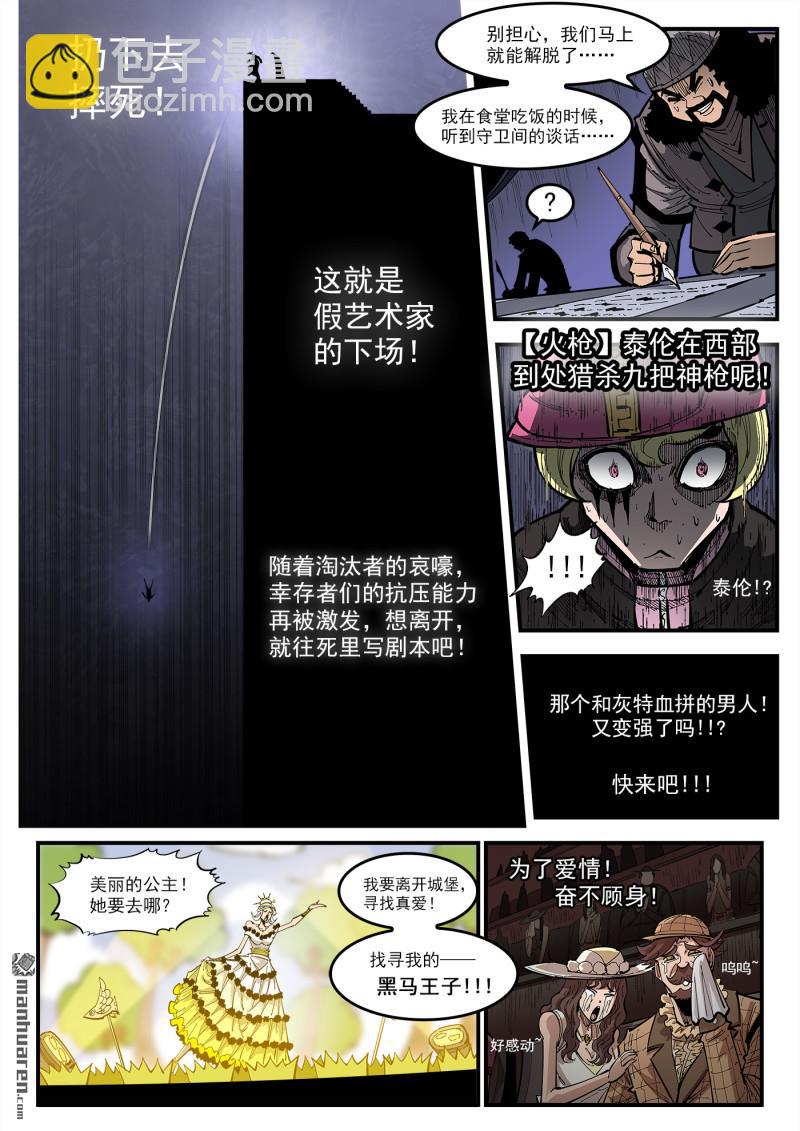 銃火 - 第433回 劇情狂 - 1