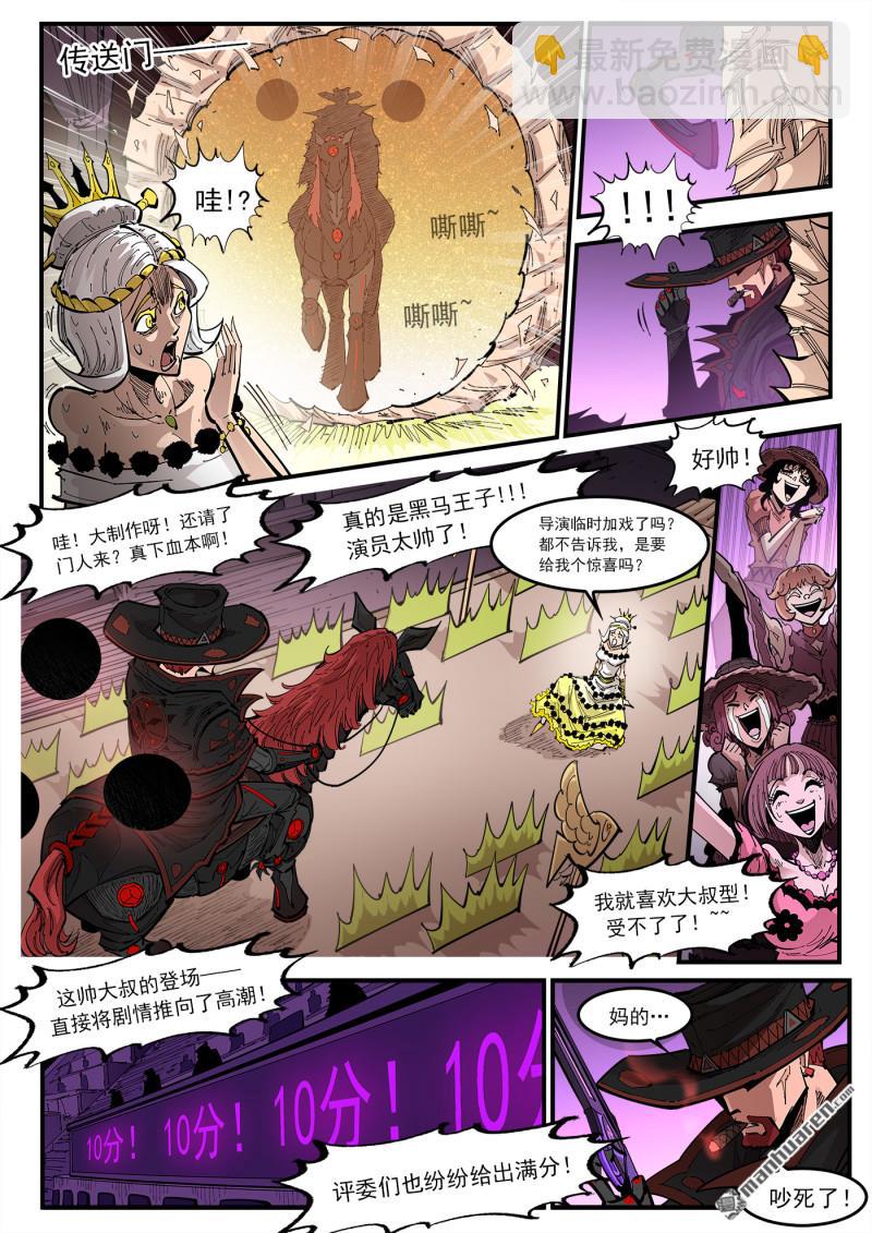 銃火 - 第433回 劇情狂 - 2