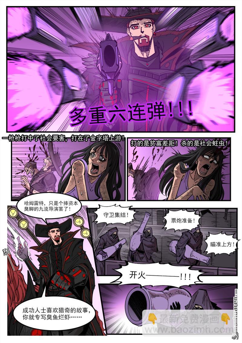 銃火 - 第433回 劇情狂 - 2