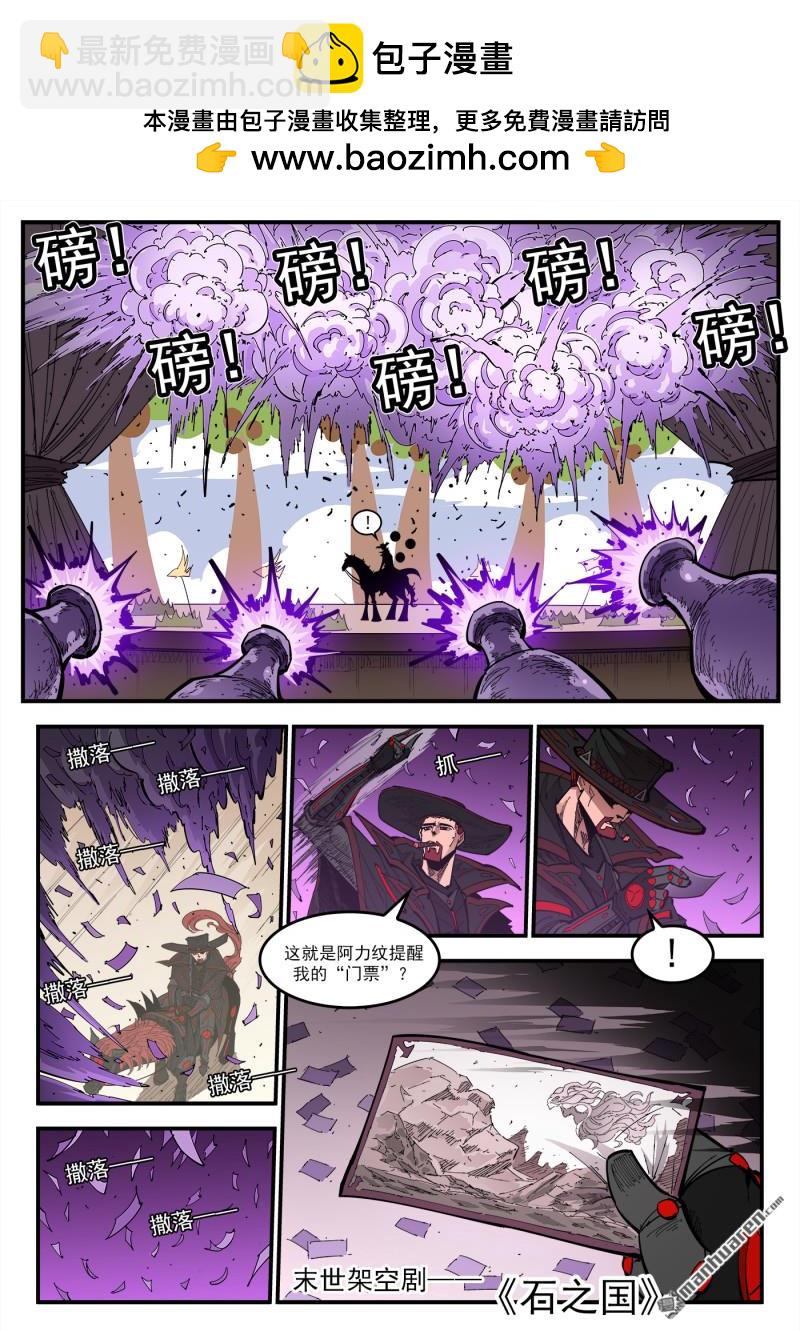 銃火 - 第433回 劇情狂 - 1