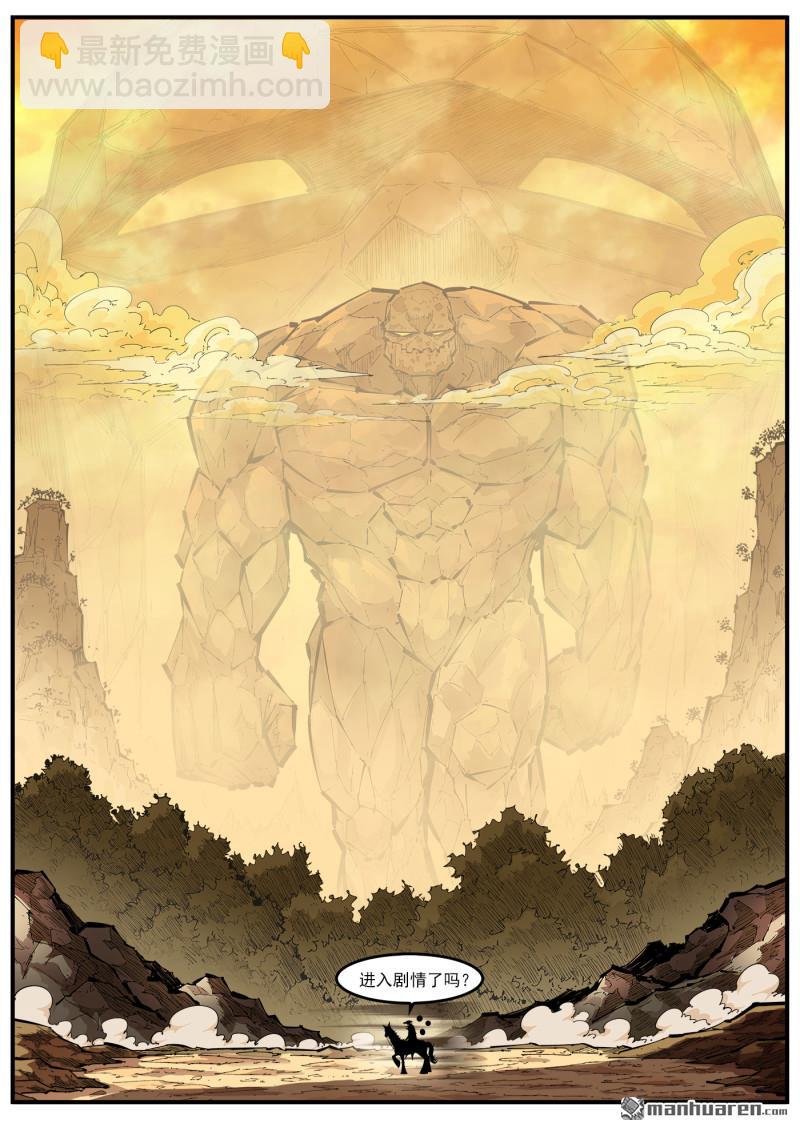 銃火 - 第433回 劇情狂 - 2