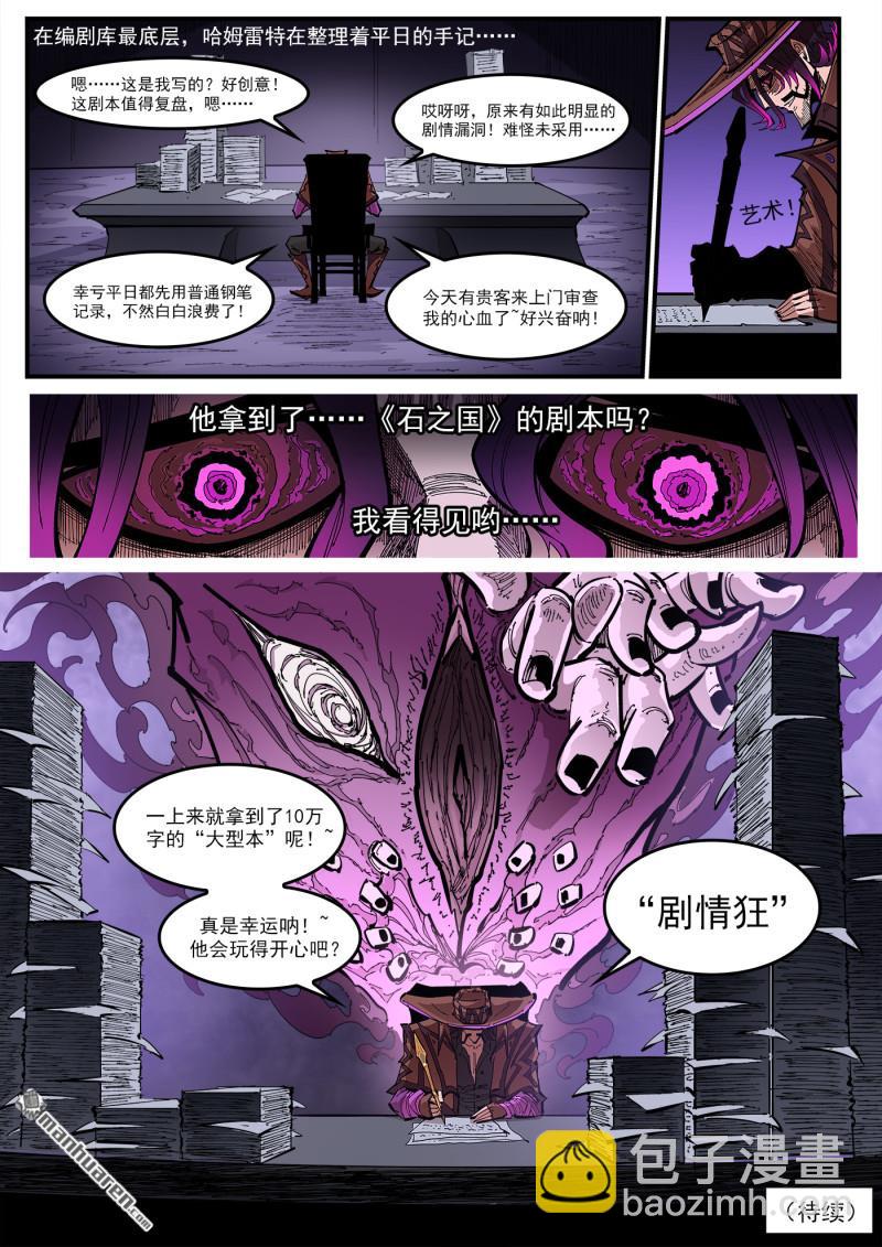 銃火 - 第433回 劇情狂 - 1