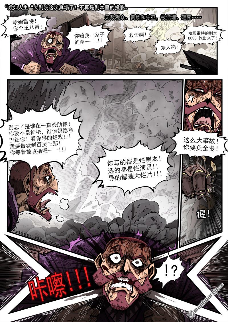 銃火 - 第435回 分鏡的力量 - 1