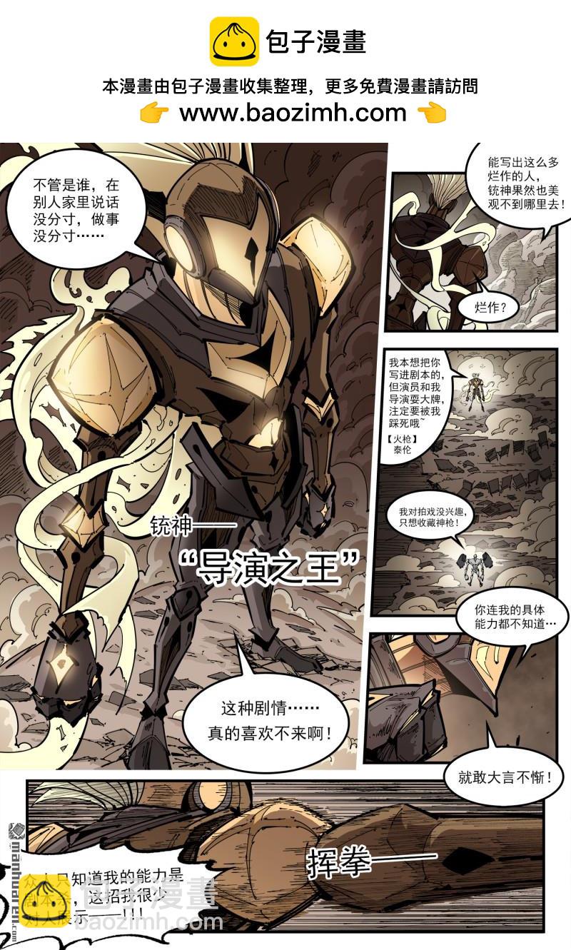 銃火 - 第435回 分鏡的力量 - 2