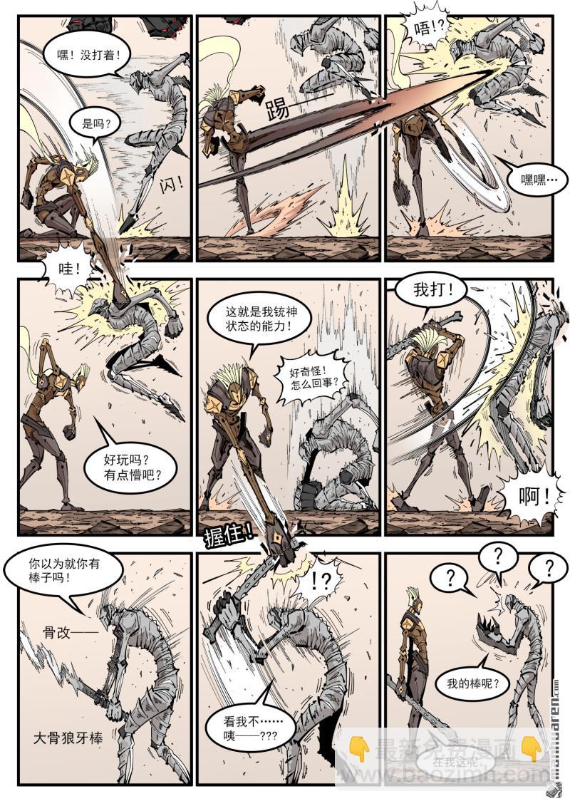 銃火 - 第435回 分鏡的力量 - 1