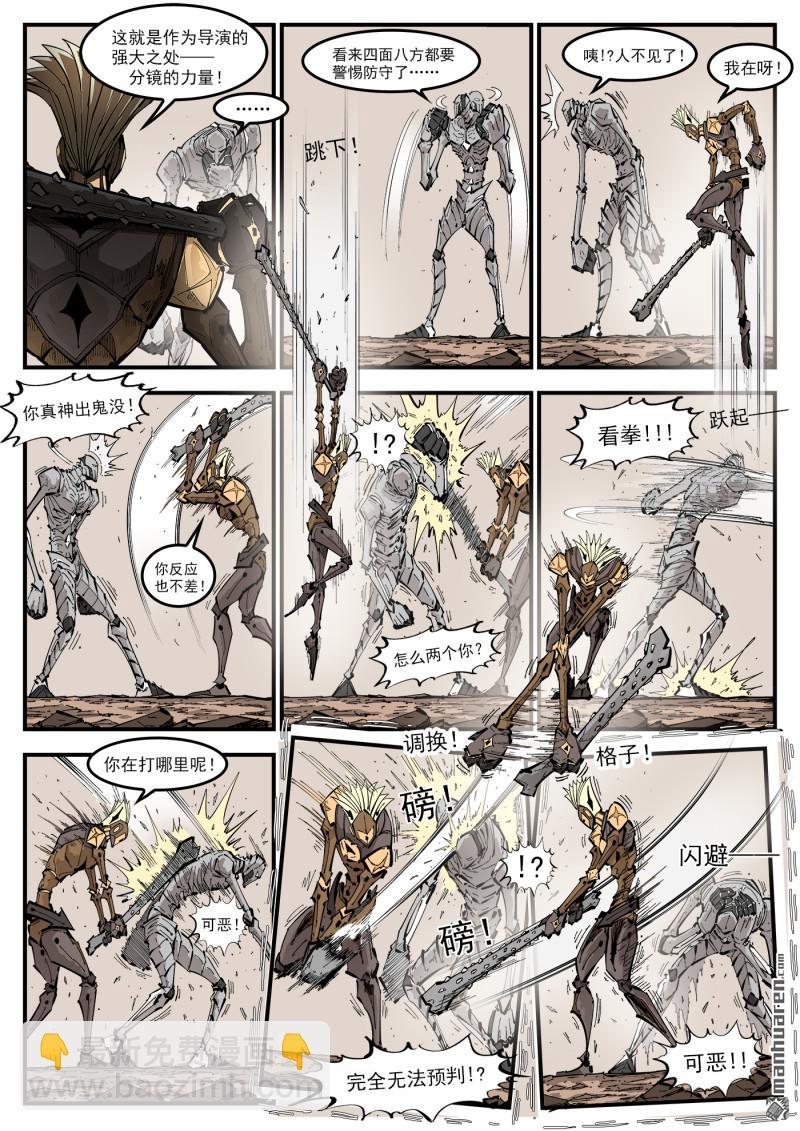 銃火 - 第435回 分鏡的力量 - 2