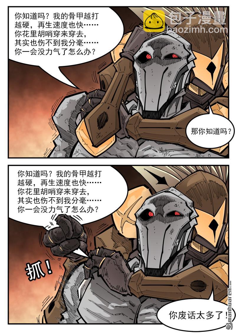 銃火 - 第435回 分鏡的力量 - 2