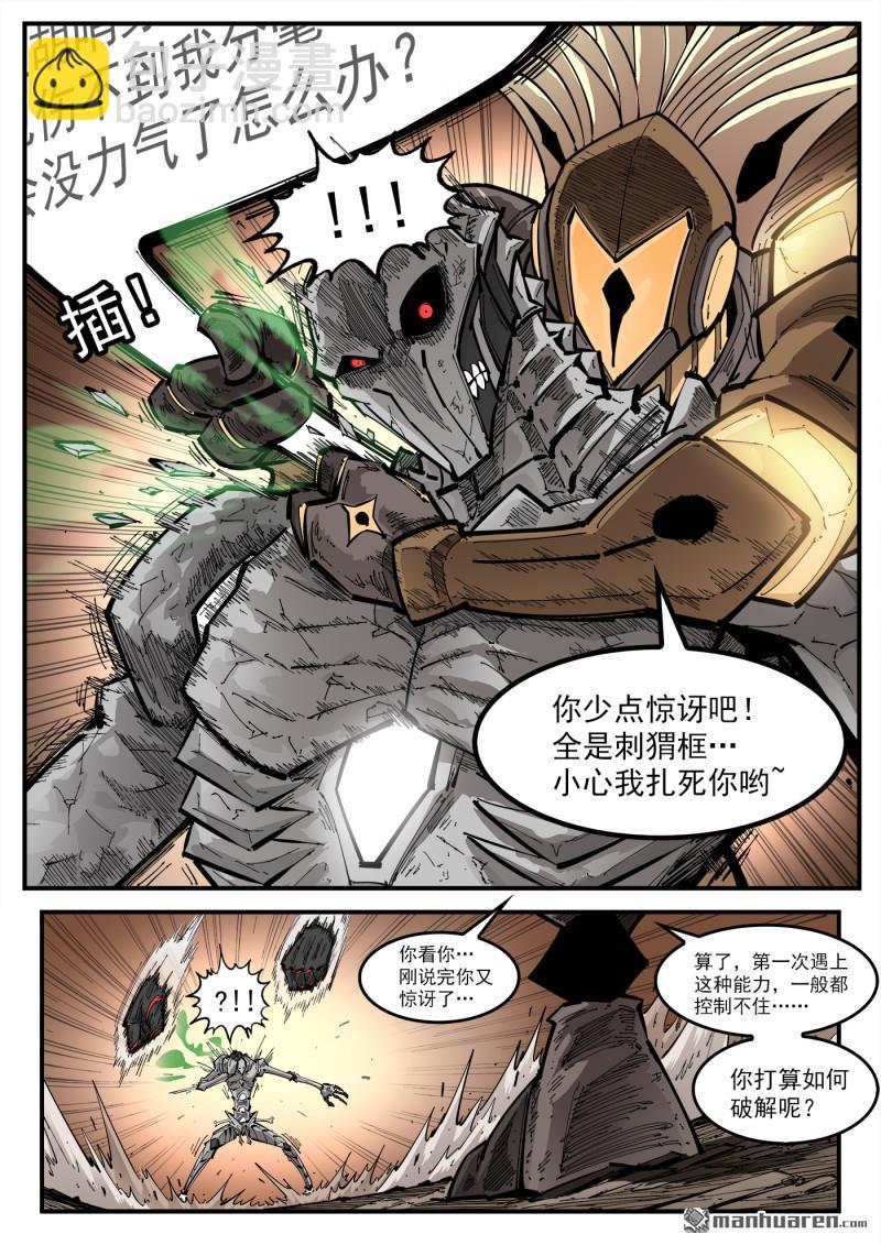 銃火 - 第435回 分鏡的力量 - 1