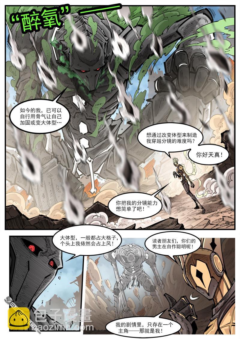 銃火 - 第435回 分鏡的力量 - 2