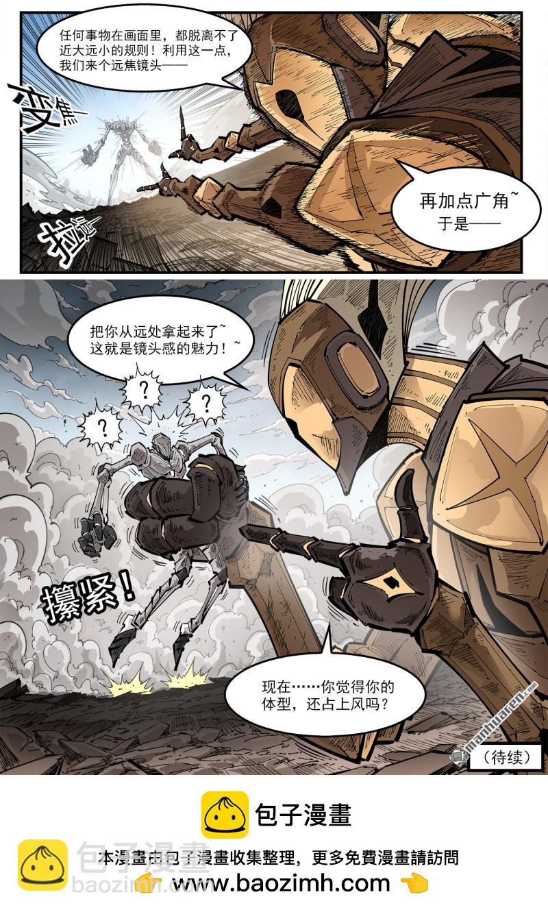 銃火 - 第435回 分鏡的力量 - 1