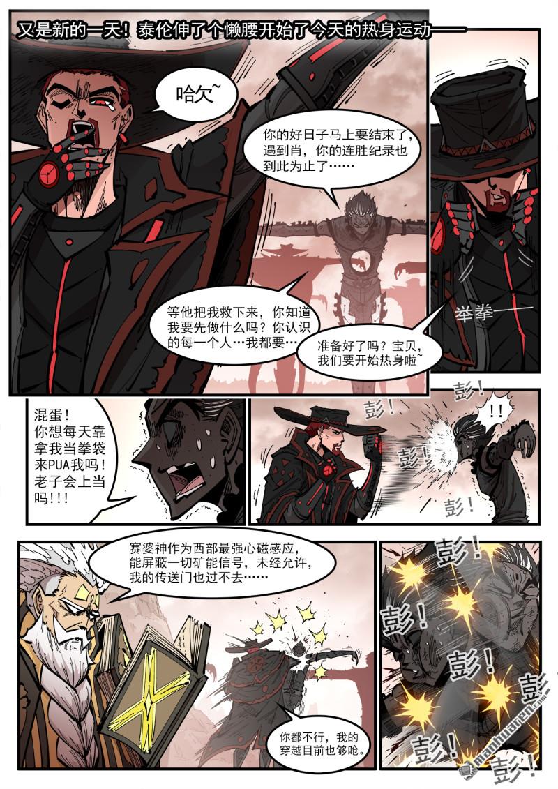 銃火 - 第438回 沉香歌謠 - 1