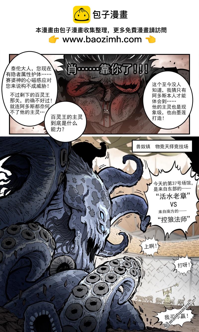 銃火 - 第438回 沉香歌謠 - 2