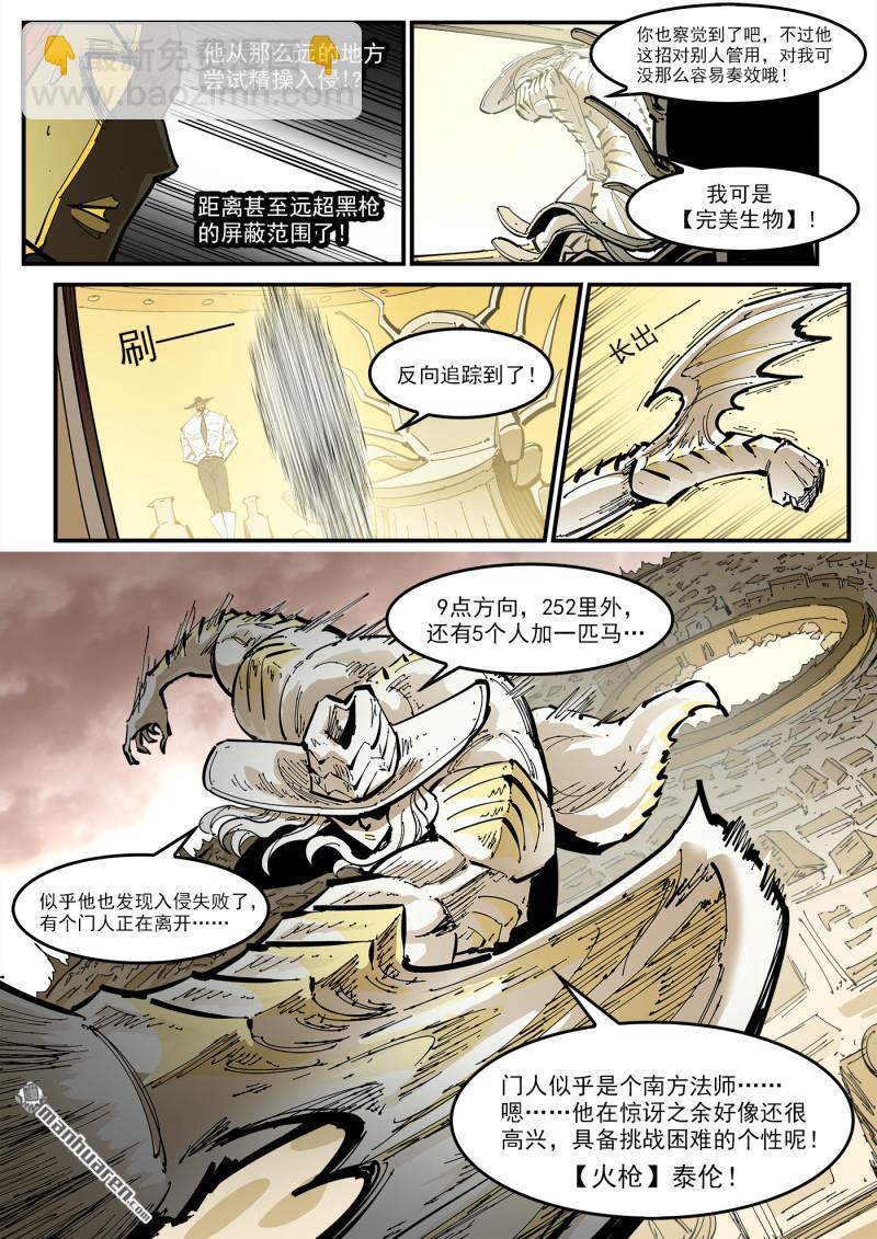 銃火 - 第438回 沉香歌謠 - 2