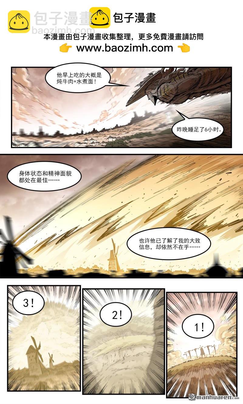 銃火 - 第438回 沉香歌謠 - 1