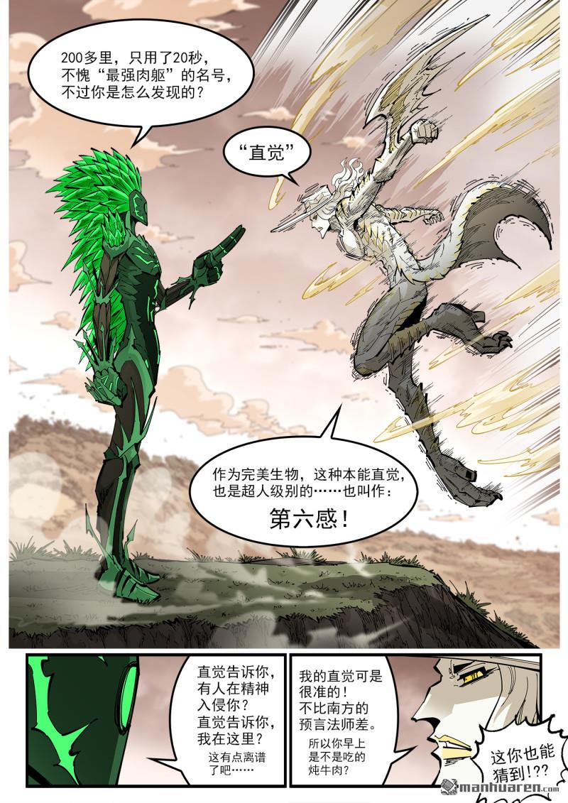 銃火 - 第438回 沉香歌謠 - 2