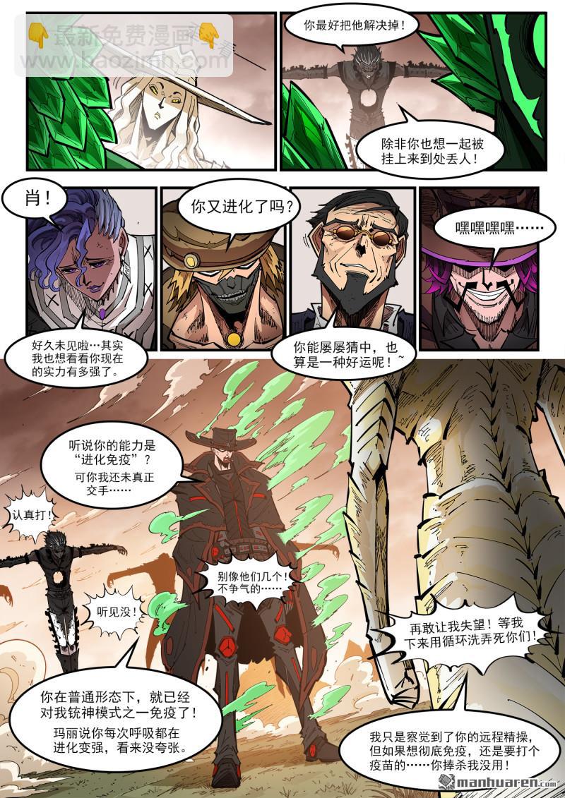 銃火 - 第438回 沉香歌謠 - 1