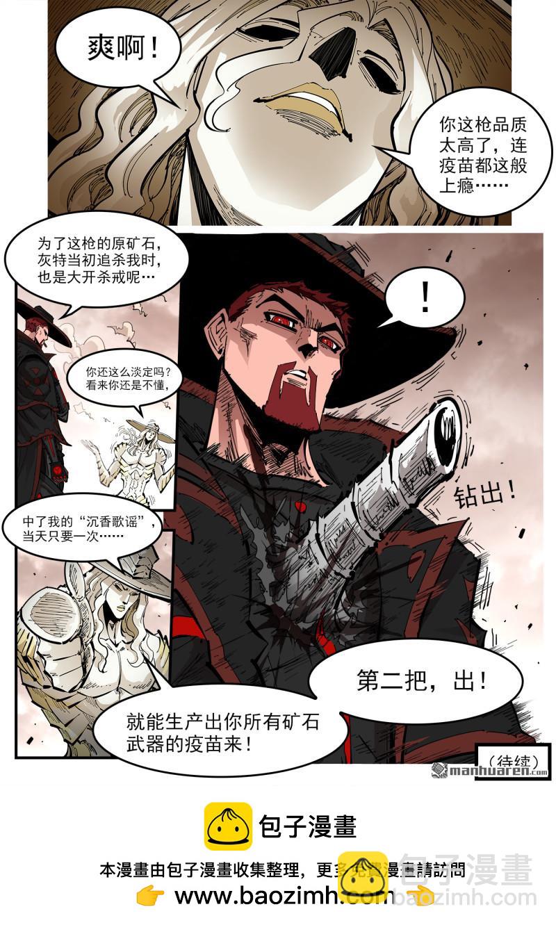 銃火 - 第438回 沉香歌謠 - 1