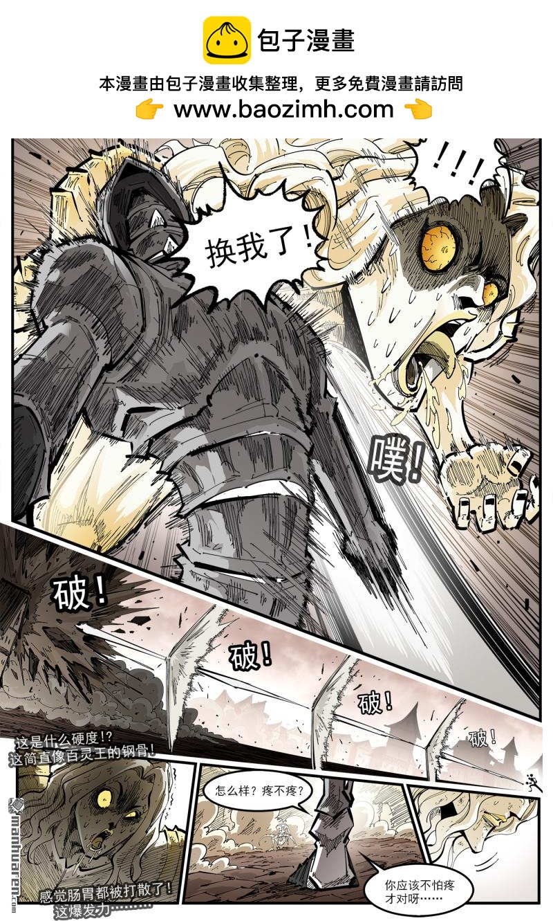 銃火 - 第440回 肖慫了！ - 2