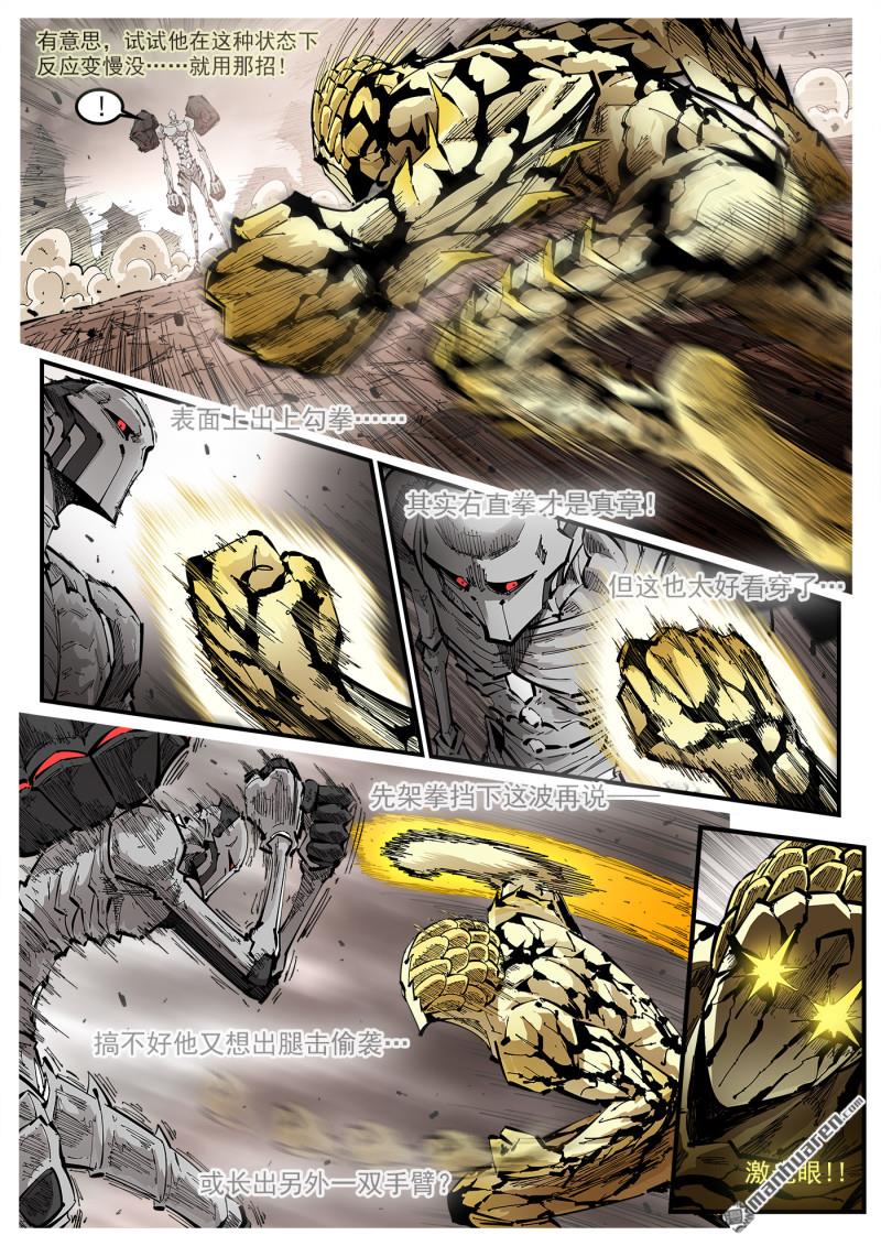 銃火 - 第440回 肖慫了！ - 2