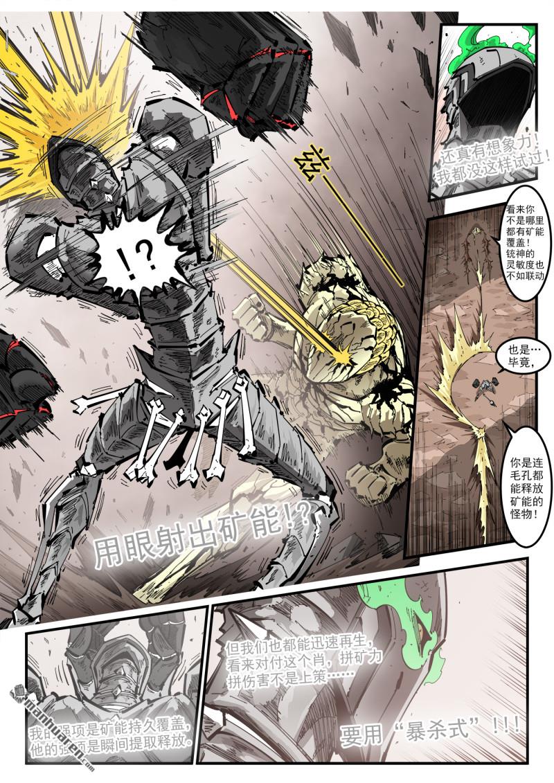 銃火 - 第440回 肖慫了！ - 1