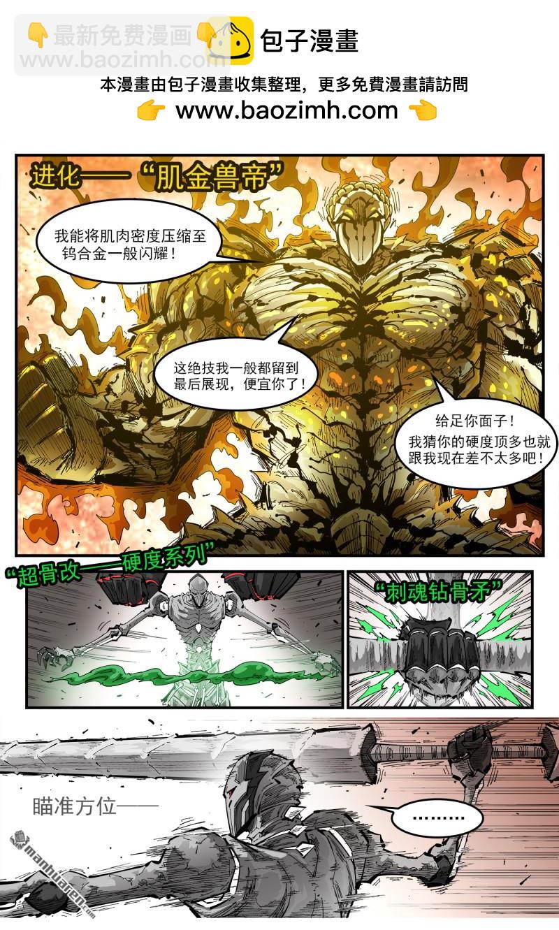 銃火 - 第440回 肖慫了！ - 2