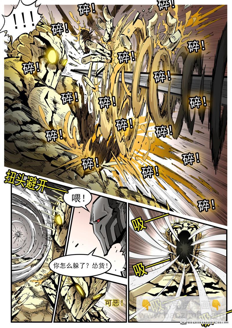 銃火 - 第440回 肖慫了！ - 2