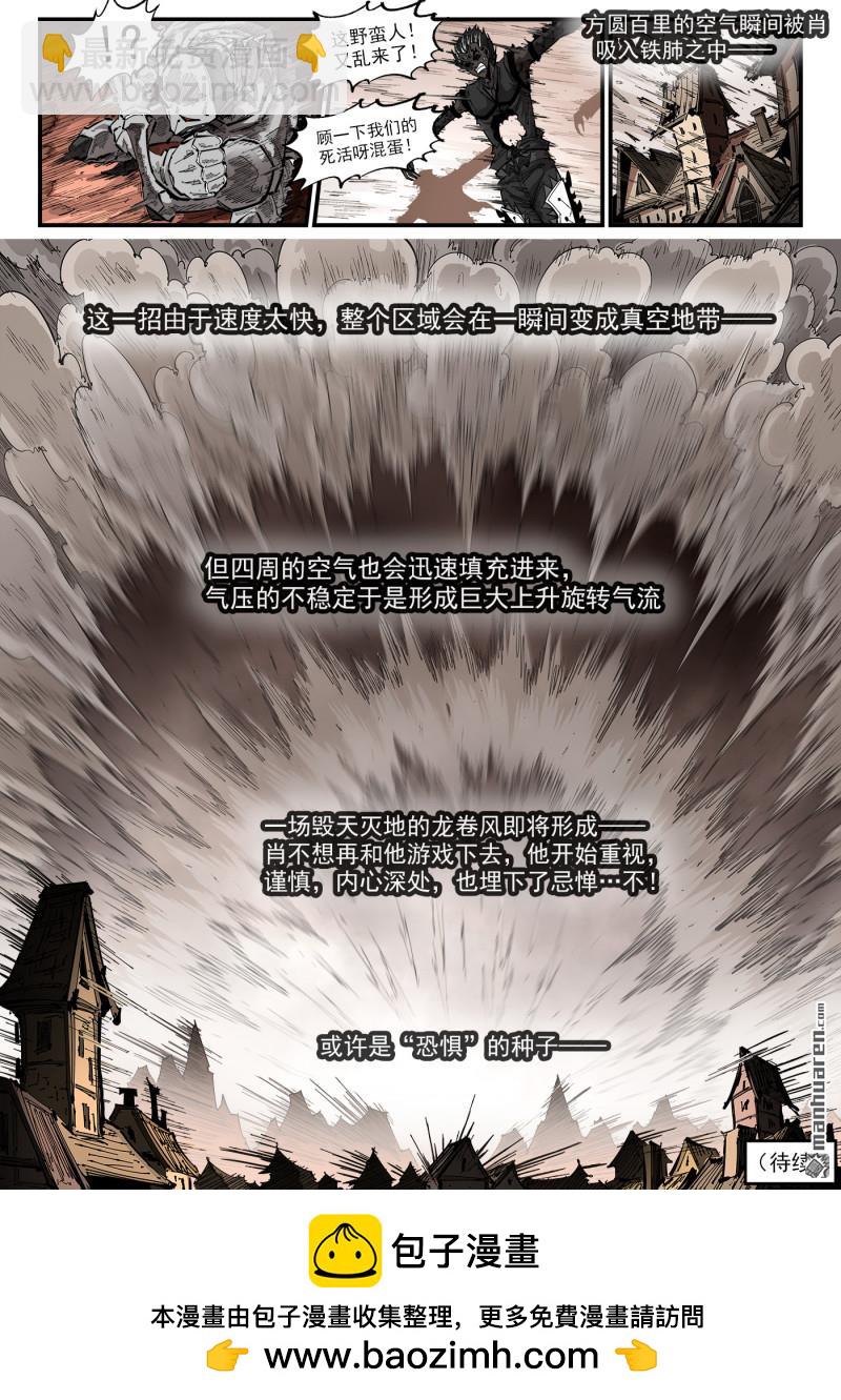 銃火 - 第440回 肖慫了！ - 1