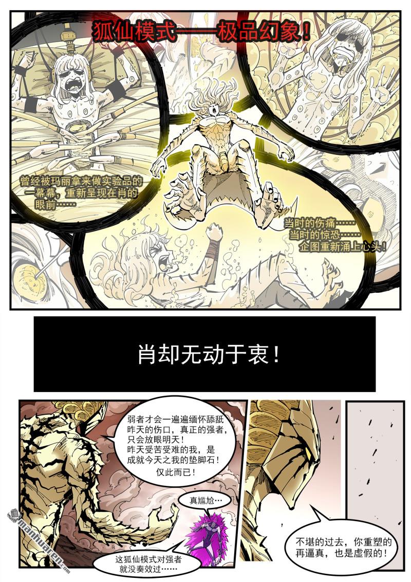 銃火 - 第442回 肖寶寶~ - 1