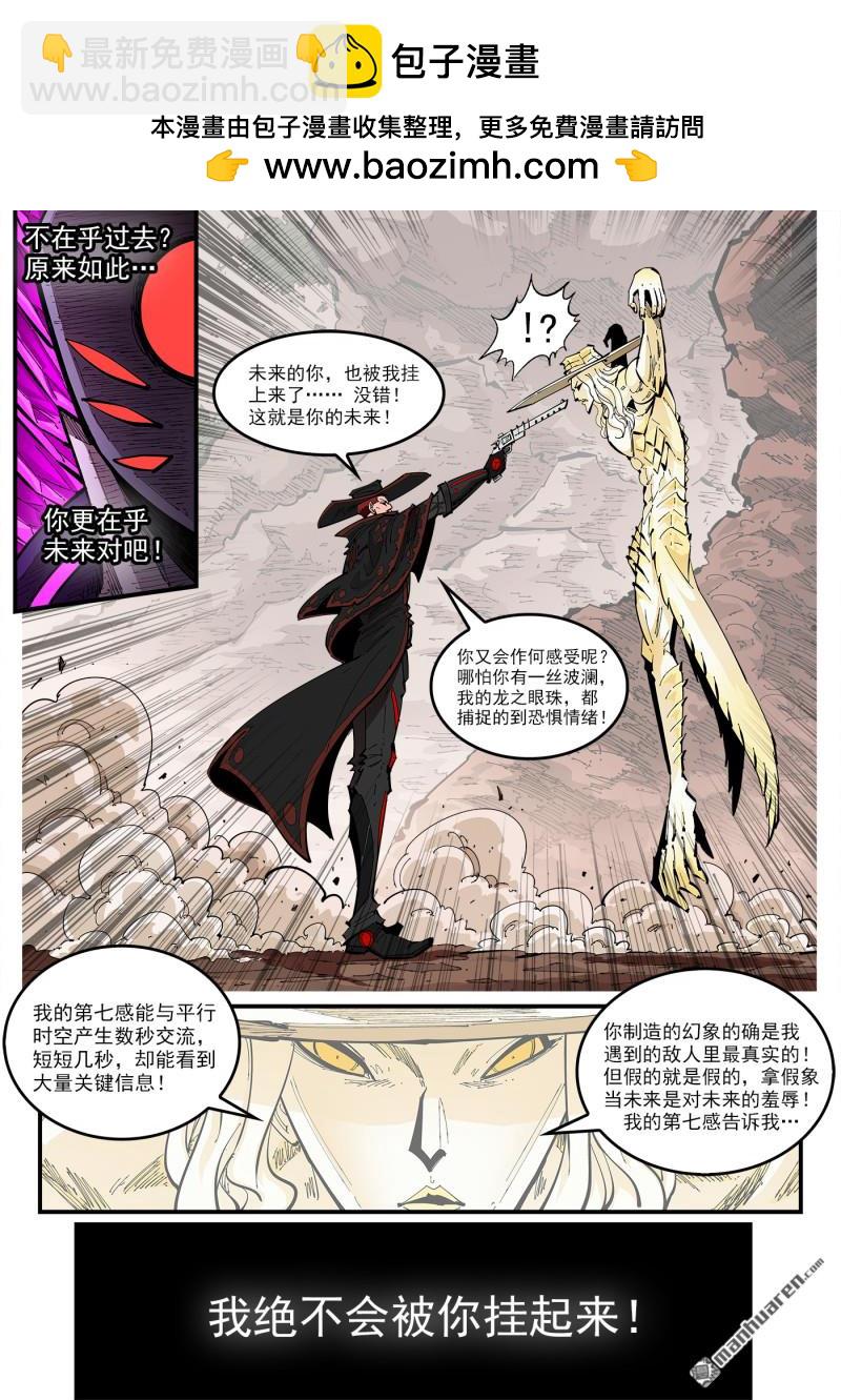 銃火 - 第442回 肖寶寶~ - 2