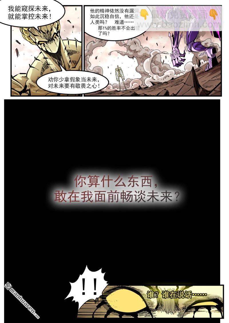 銃火 - 第442回 肖寶寶~ - 1