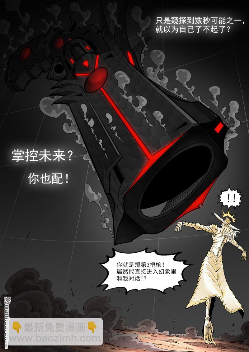 銃火 - 第442回 肖寶寶~ - 2