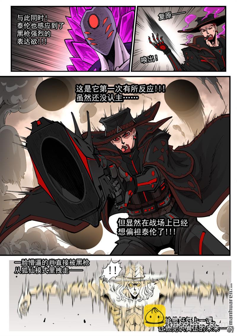 銃火 - 第442回 肖寶寶~ - 1