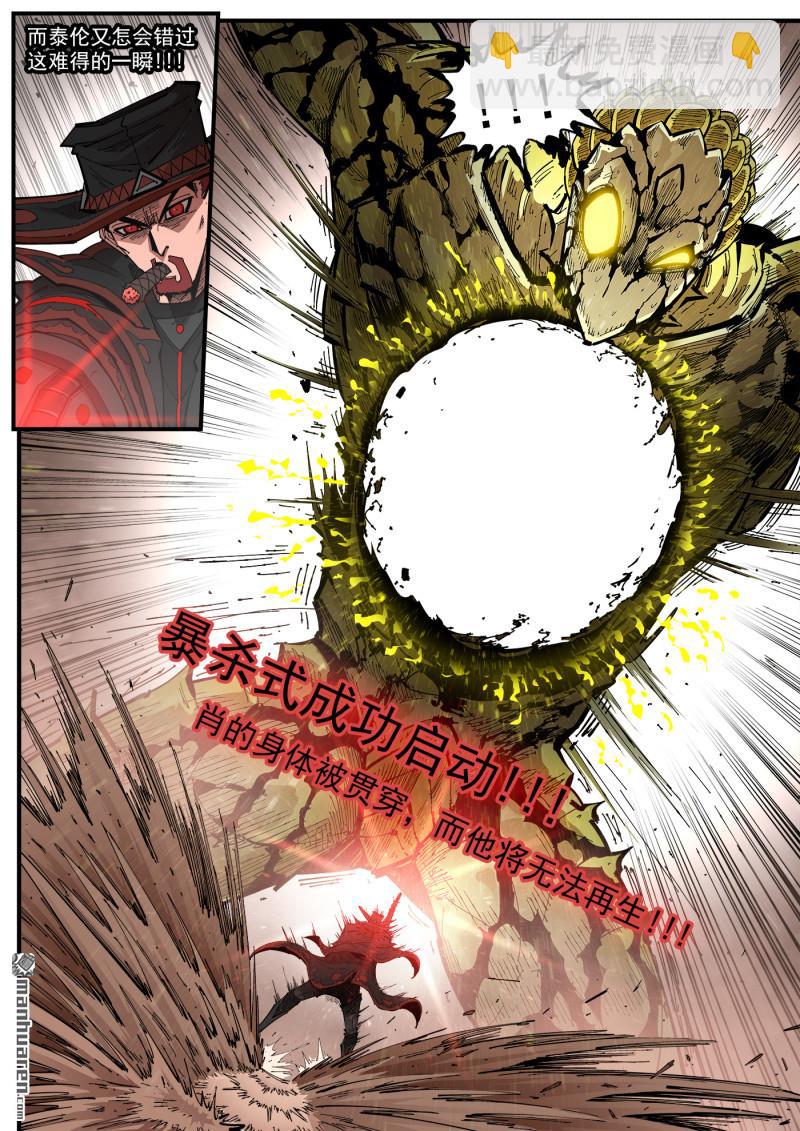 銃火 - 第442回 肖寶寶~ - 1