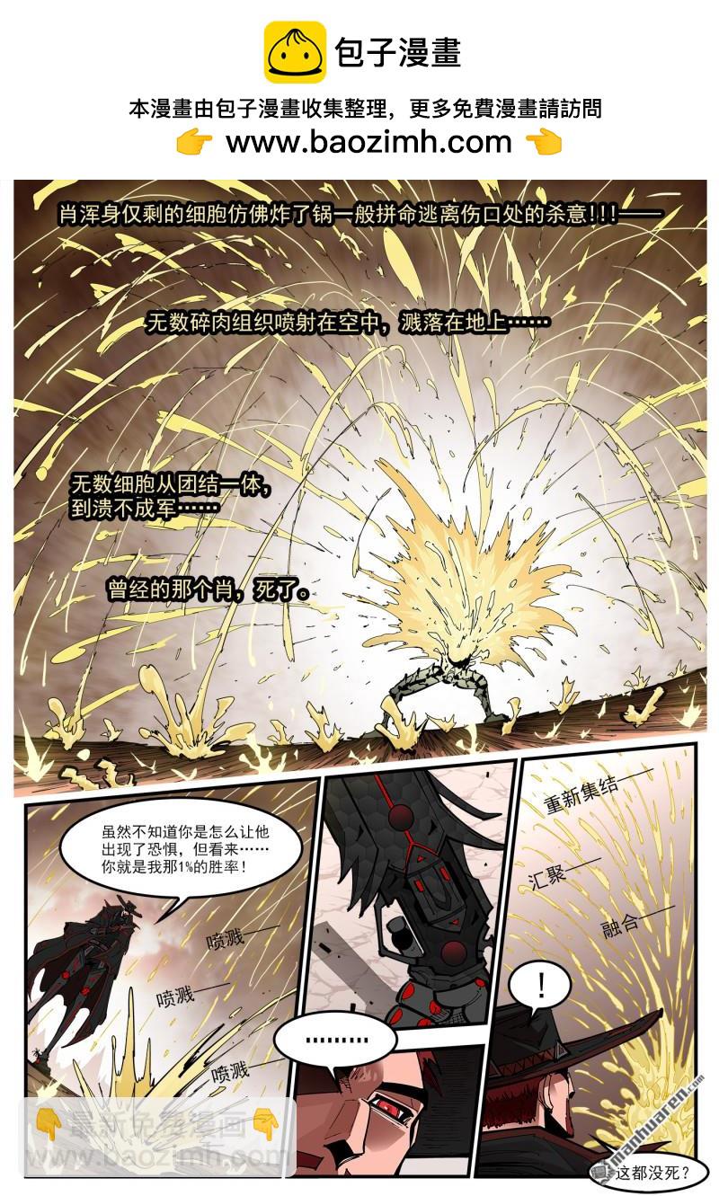 銃火 - 第442回 肖寶寶~ - 2