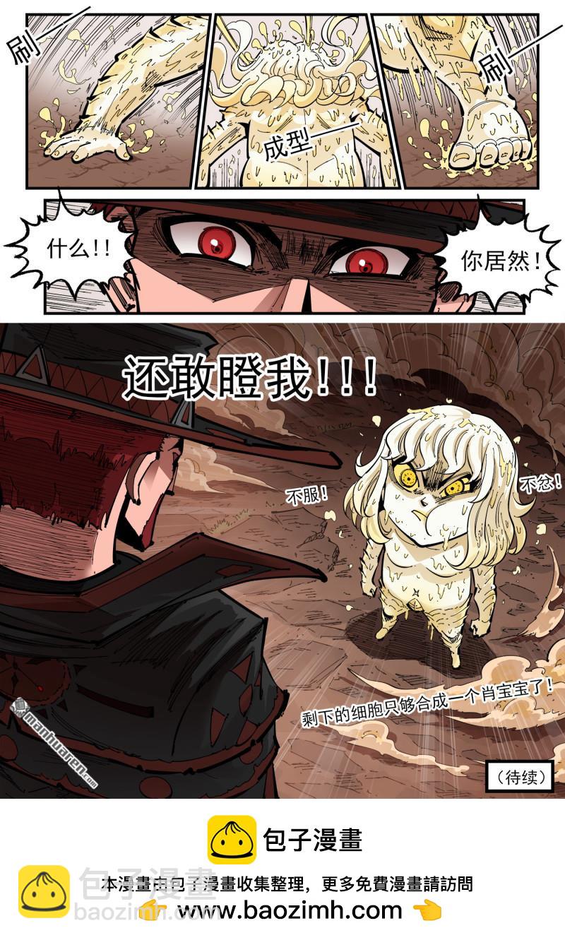 銃火 - 第442回 肖寶寶~ - 1