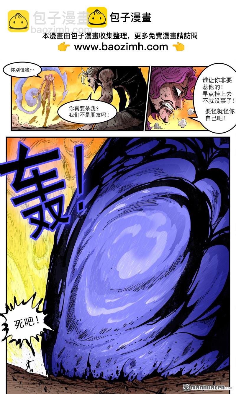 銃火 - 第444回 發福的阿多斯 - 2