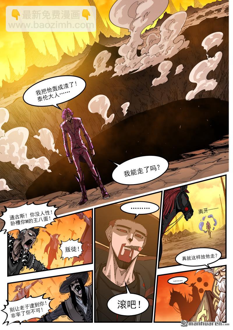 銃火 - 第444回 發福的阿多斯 - 1