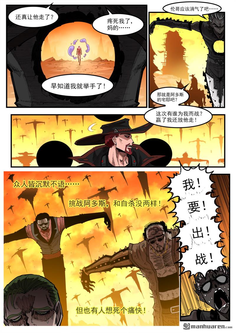 銃火 - 第444回 發福的阿多斯 - 2