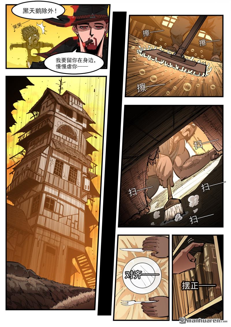 銃火 - 第444回 發福的阿多斯 - 1