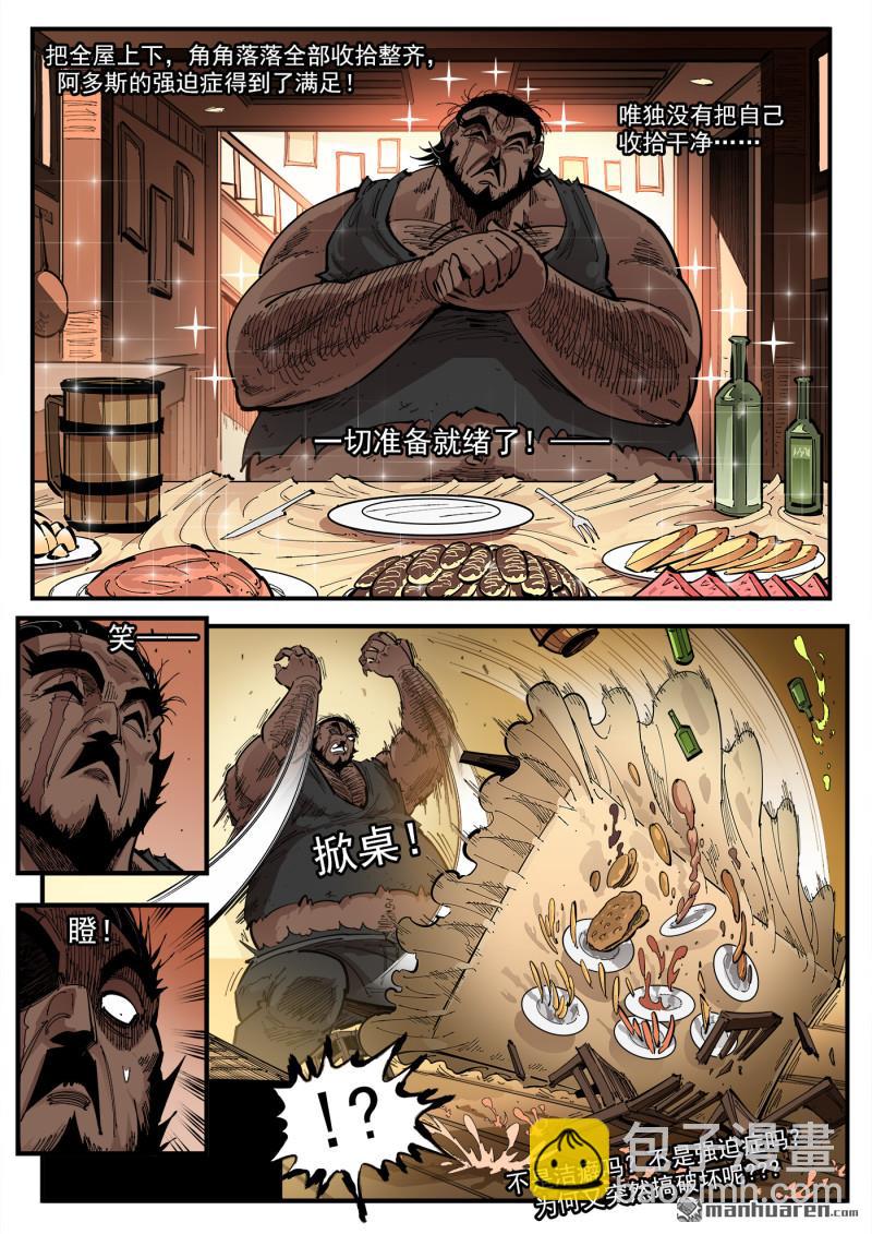 銃火 - 第444回 發福的阿多斯 - 2