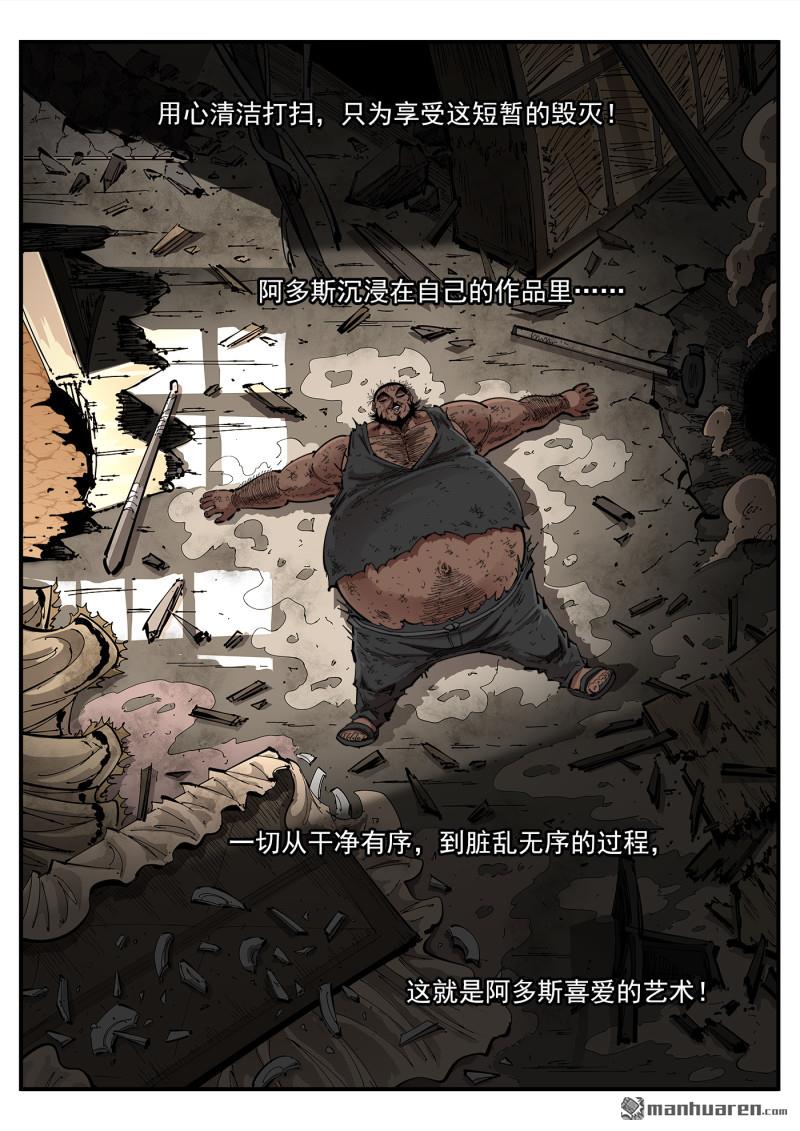 銃火 - 第444回 發福的阿多斯 - 2