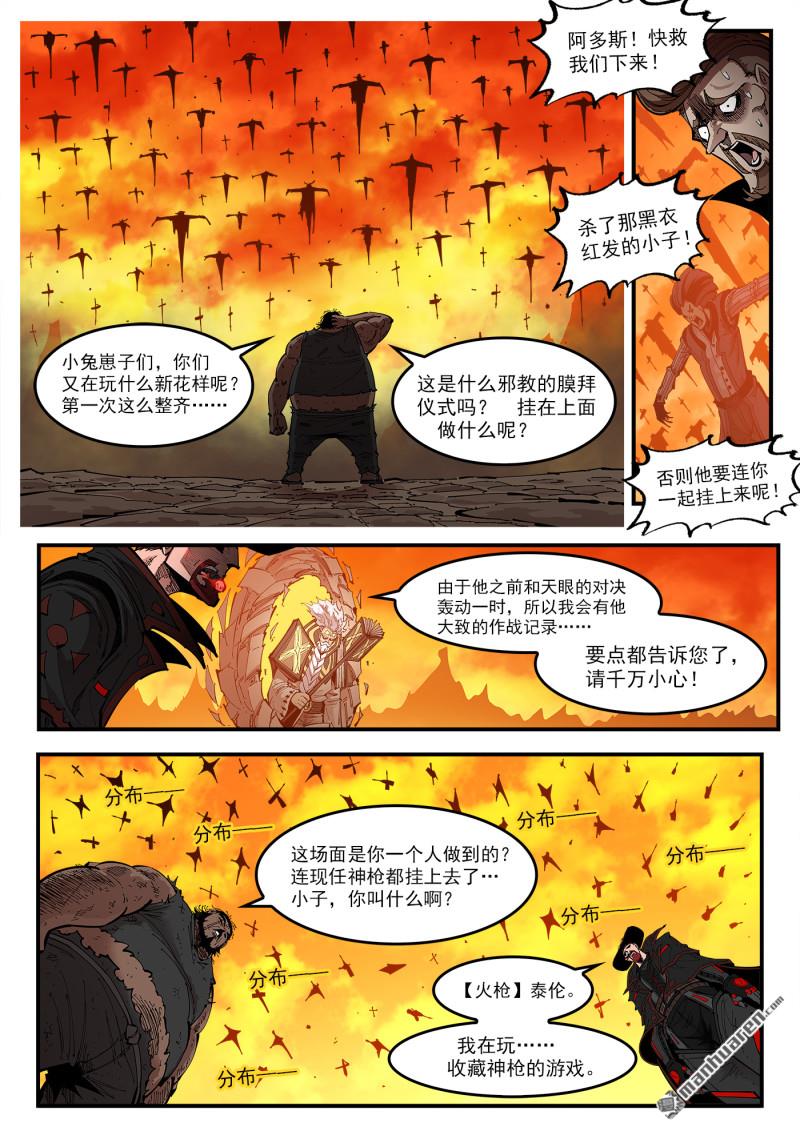 銃火 - 第445回 熵 - 1