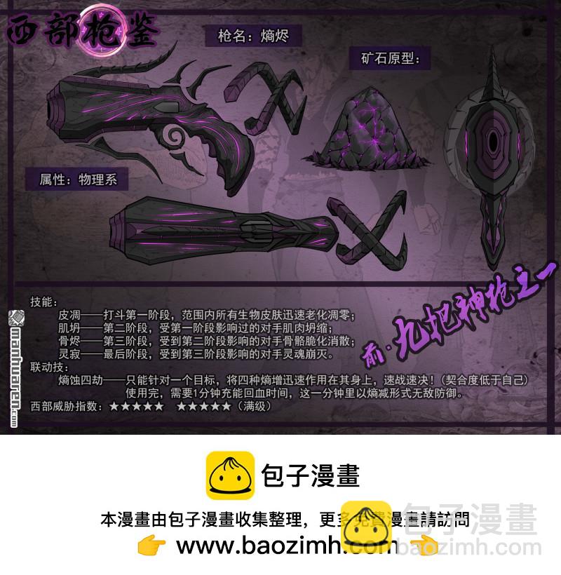 銃火 - 第445回 熵 - 2