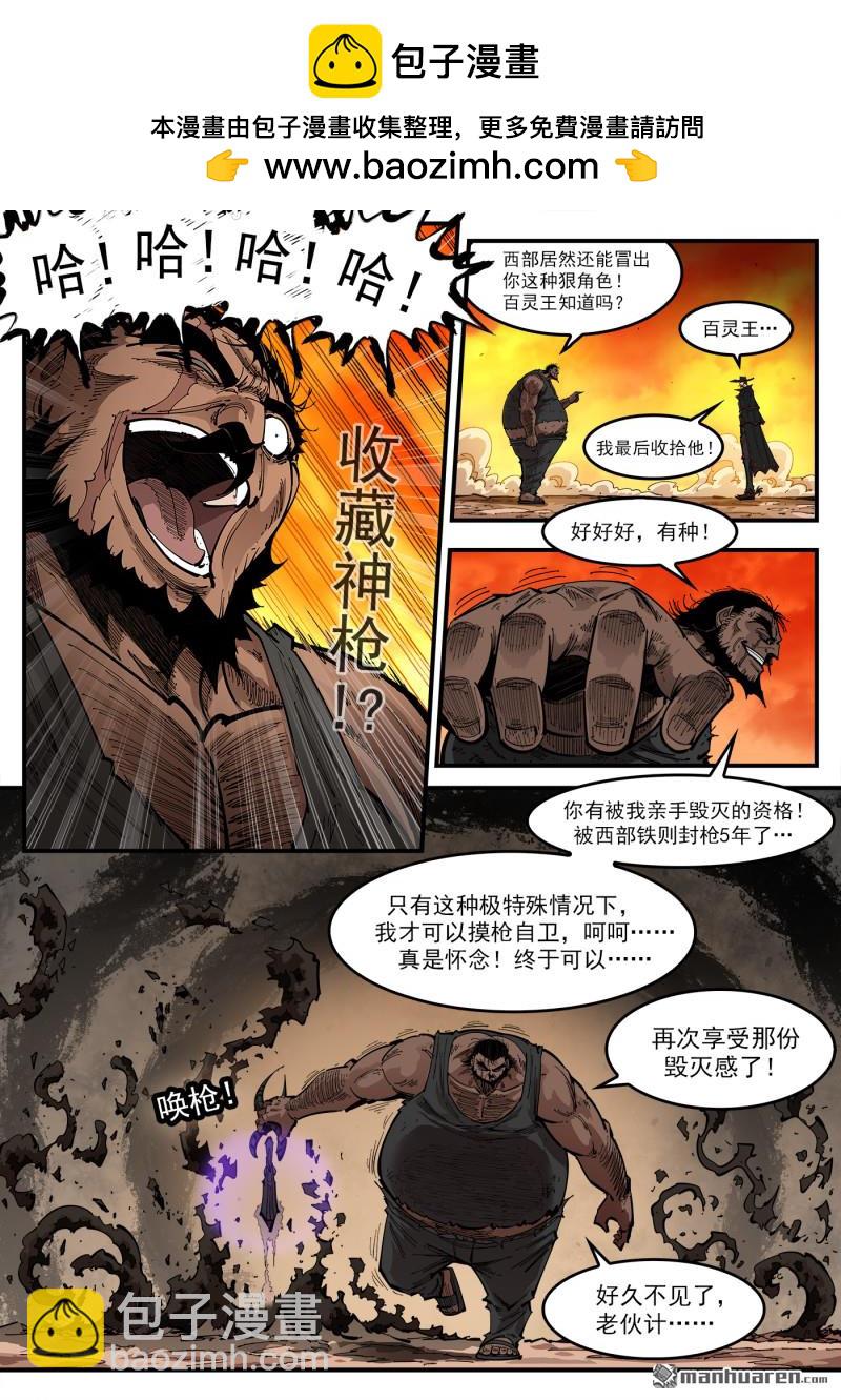 銃火 - 第445回 熵 - 2