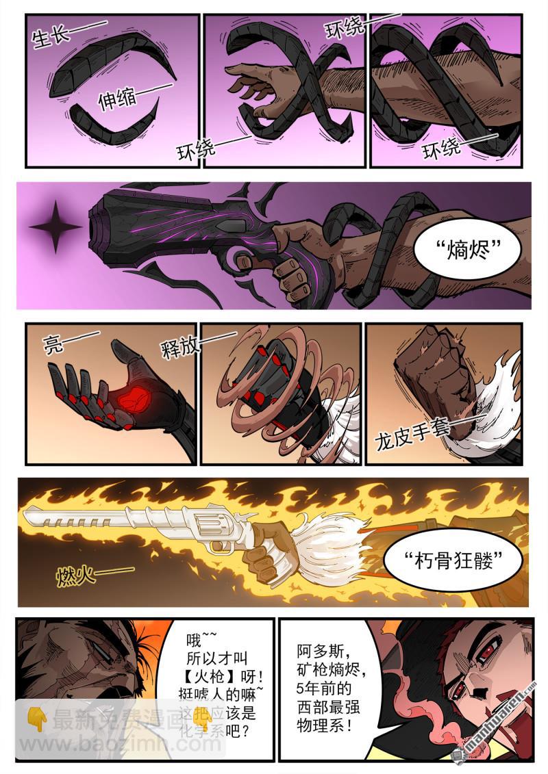 銃火 - 第445回 熵 - 1