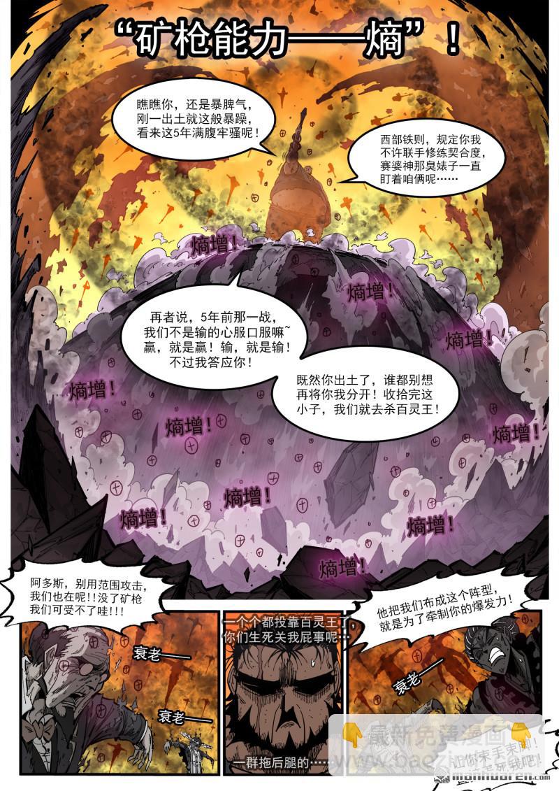 銃火 - 第445回 熵 - 2