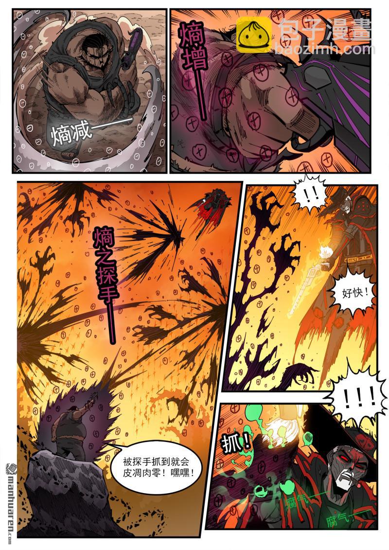 銃火 - 第445回 熵 - 2