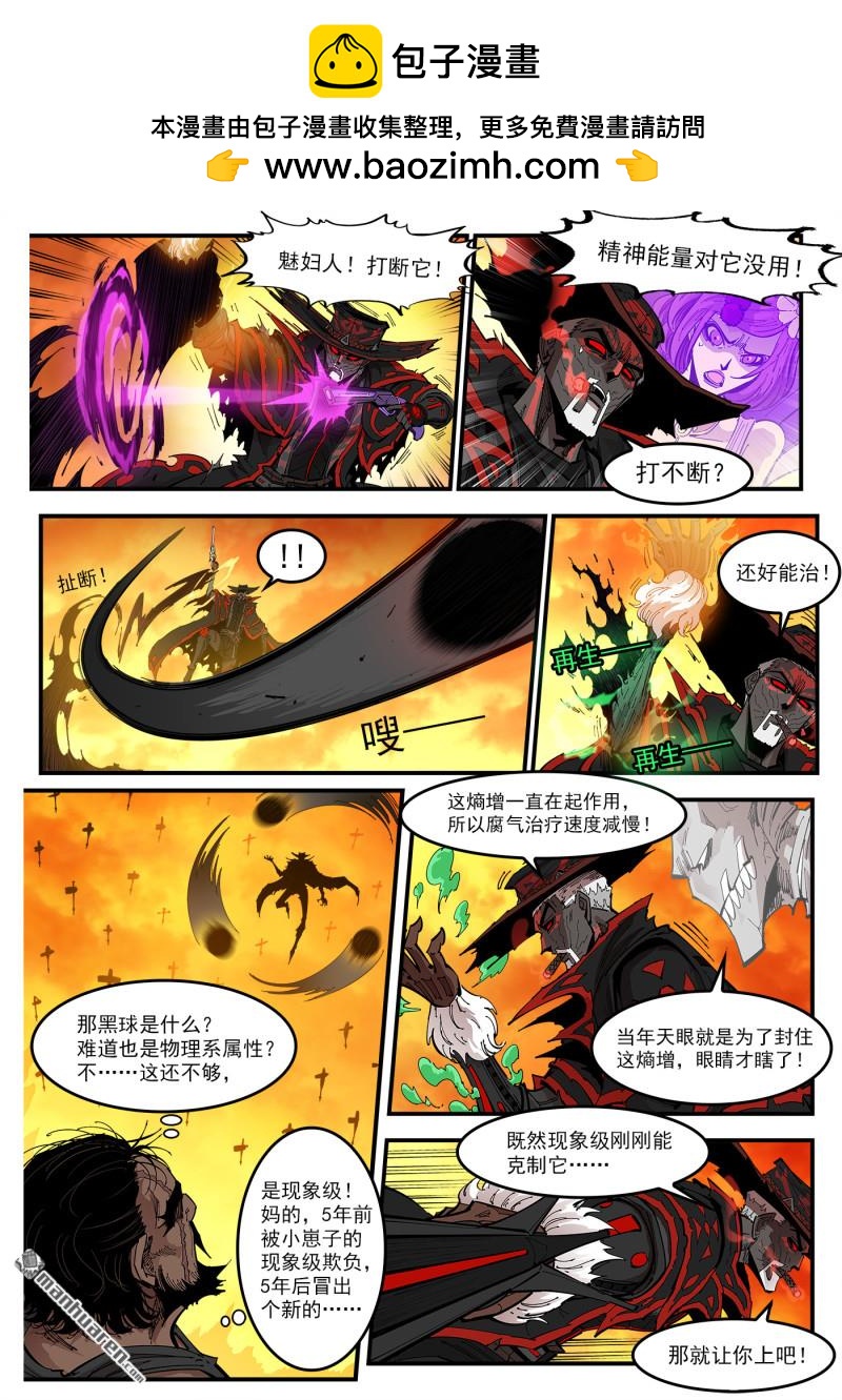 銃火 - 第445回 熵 - 1