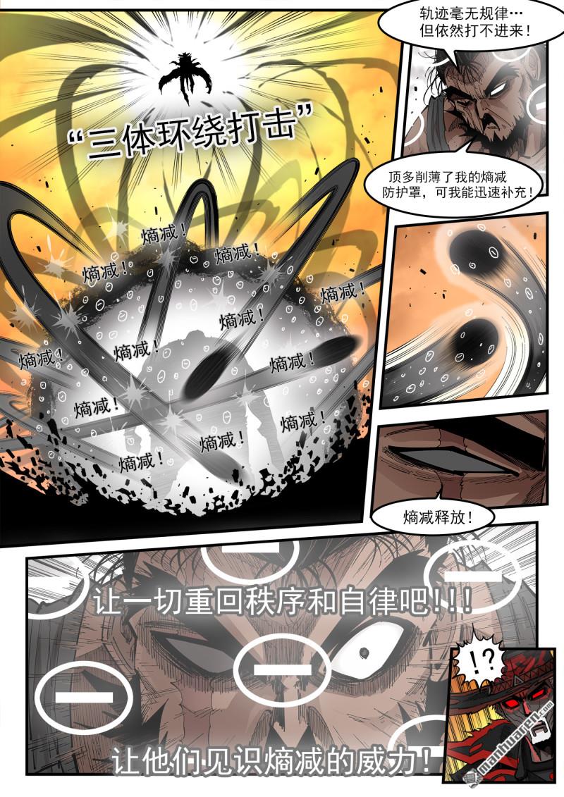 銃火 - 第445回 熵 - 2