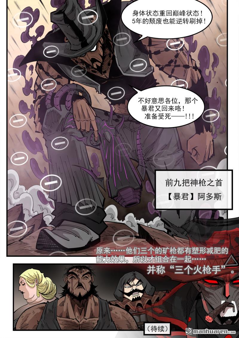 銃火 - 第445回 熵 - 1